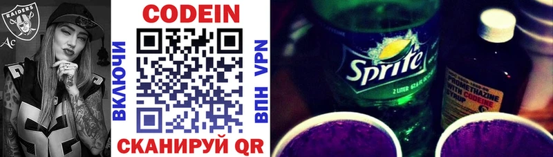 mega маркетплейс  Заринск  Кодеиновый сироп Lean напиток Lean (лин)  цены наркотик 