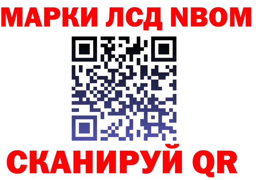 Марки NBOMe 1,8мг сайт мориарти KRAKEN Заринск