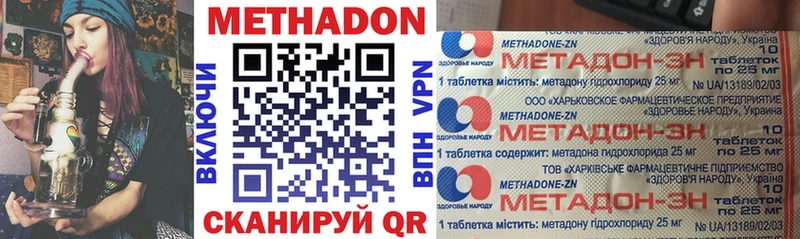 МЕТАДОН methadone  магазин  наркотиков  Заринск 